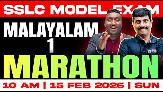 SSLC Malayalam 1 Model Exam | Marathon | Exam Winner