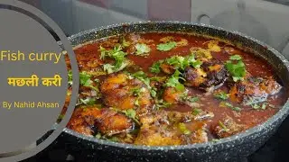 Fish curry | Jharkhand style fish curry in Hindi @NahidAhsan