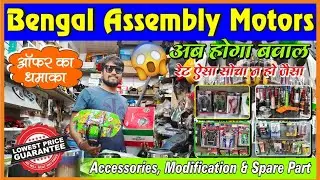 Unrevealed Prices  | Best modification shop at karol bagh | #bengalassemblymotors @dipankarpanja