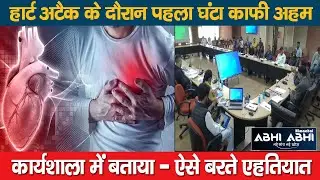 NHM/Workshop/Heartattacks