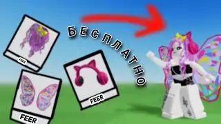 Как получить бесплатно 