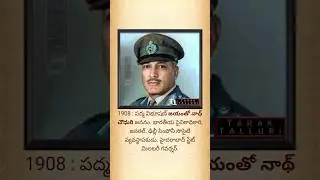 చరిత్రలో ఈరోజు - జూన్ 10 | Today in History - June 10 | #shorts #trending #shorts #onthisday #june10