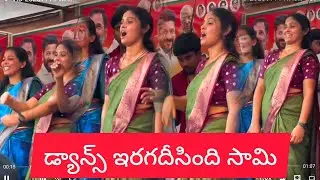 Jubilee Hills Congress Women Leaders Celebrate Grand Victory with Mass Dance Viral video