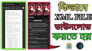How to download xml file in zagl website || কিভাবে xml file ডাউনলোড করতে হয় @SS XML KING 07