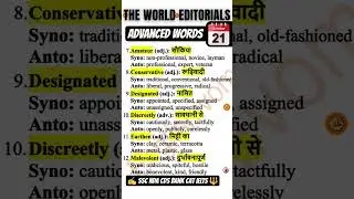 The Hindu Editorial Vocab: 6 TOP Words with Hindi Meaning |21 October | UPSC SSC IELTS BANK CAT