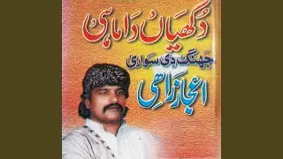 Jhang Toon Sawari
