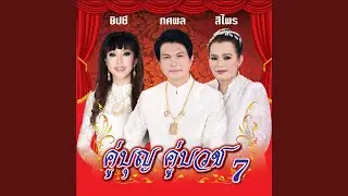 ชุมนุมเทวดา