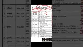 Mpboard class12 time table 2026 new timetables 12 2026 #class12 #12timetable #timetable #mpboardexam
