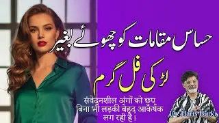 Girl Ke Sensitive Parts - Scalp Neck Ears Feet Magic