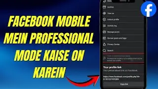 Facebook Mobile Mein Professional Mode Kaise On Karein | Easy Trick 2026