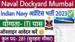 Naval Dockyard Mumbai Apprentice 2023 || Indian Navy Apprentice 2023 ✅ || ITI वालो के लिए मौका 😊