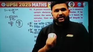 Rahul Tetotia Sir Vs Abhinay Sharma sir Same Question Solution 🔥 #maths #ssccgl #sscchsl #ssc 😎