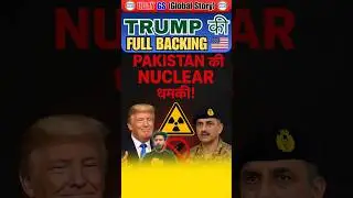 Pakistan&rsquo;s Nuclear Threat to India | Trump&rsquo;s Full Backing Explained!