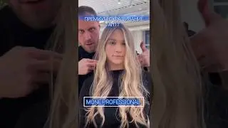 Премиум окрашивание с красителем Art17 от MONE Professional #moneprofessional #howto #coloring