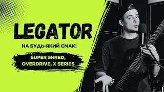 Legator NINJA - SS vs OD vs X series