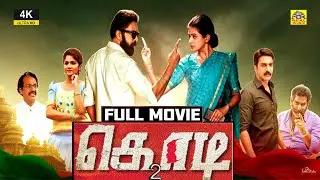KODI&sup2; (2021) Tamil Dubbed Full Political Action Movie | Ravi Gowda, Priyamani, Exclusive Tamil Movie