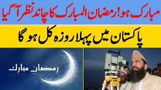 🔴 Live: Ramadan 2026: Moon Spotted in Pakistan or Not? | Dawn News Live