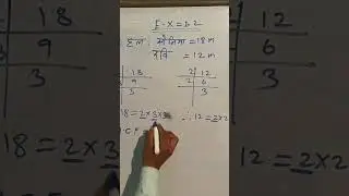 #maths #ssc #class #10thmaths #tuntun #real #gkinhindi #climate #ex1