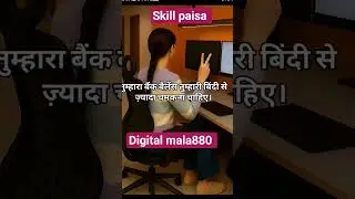 #motivation #skillpaisa family #businessskils # digital mala880 ⏳️✔️✅️🏆
