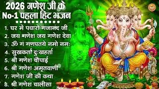 नॉनस्टॉप गणेश भजन | Nonstop Ganesh Bhajan | Ganesh Ji Ke Bhajan | Ganesh Song | Ganesh Ji Ke Aarti