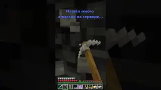 Да не читер я!