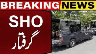 Police SHO Arrested from Chung Police Training Center over Corruption Charges | Breaking News