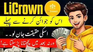 Li Crown App | li Crown Kya hai | li Crown refferal code | li Crown new update | li Crown 