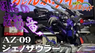きまぐれオレん家ゾイド88
