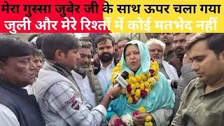 जुबेर खान के साथ ही गुस्सा ऊपर चला गया? कांग्रेस की महिला राष्ट्रीय महासचिव साफिया खान का इंटरव्यू 