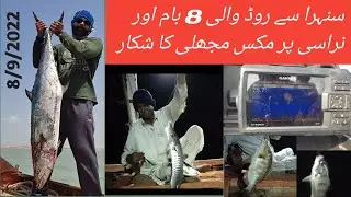 charna angler charna fishing report, karachi saltwater fishing