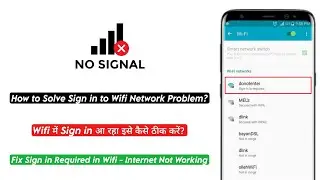 How to Solve Sign in to Wifi Network Problem | Fix sign in to wifi network
