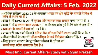 5 February 2022 Current Affairs in Hindi World Affairs UPSC UPPSC SSC RRB BANK UPSSSC ETC EXAMS