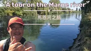 Notre sortie sur la Marne ! A tour on the Marne River ! 馬恩河之旅 ！