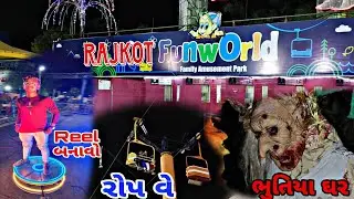 Rajkot Fun World full moj 😂 ho#rajkot@umangkolivlog0018
