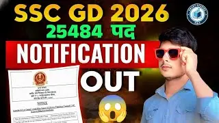 SSC GD 2026 New Vacancy Notification Out | Post 25484 | Form Apply 1 December to 31 December | Exam❓