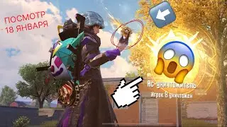 😊РАЗБОР ИГРЫ ОПЫТНОГО ПАБГЕРА,ПРОВЕРКА АДМИНИСТРАТОРА|PUBG MOBILE 