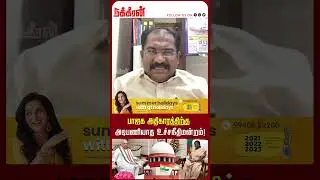 பாஜக அதிகாரத்திற்கு அடிபணியாத உச்சநீதிமன்றம்! Vallam Basheer | Droupadi Murmu | MK Stalin