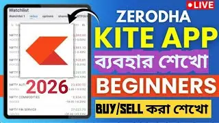 Zerodha Kite Tutorial For Beginners 2026 - How to Use Zerodha Kite App? How to Use Zerodha App