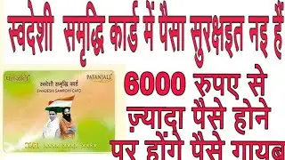 PATANJALI SIM reality buy or not _पतंजलि सिम की सचाई खरिदे या नई