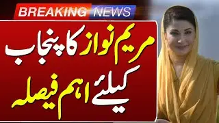 Maryam Nawaz Announces Plans for Digital Revolution