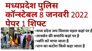 |MP POLICE 8 JANUARY 2022 SHIFT 1 ANAYLSIS PAPER|