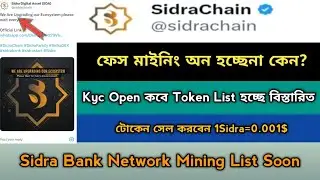 Sidra Bank Mining Face Mining Off TGE Offer 2025। Stable Coin। Sidra Bank Mining Update,Stb Tech