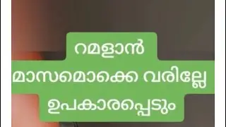 Quran app.how to download Quran app for android.with offline audio.app review Malayalam.