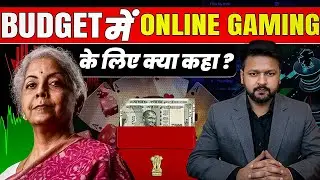 Budget में Online Gamming के लिए क्या कहा गया || Adarsh Singhal
