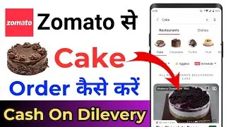 How To Order Cake From Zomato ! Zomato Se Cake Kaise Order Kare ! Zomato Se Order Kaise Kare