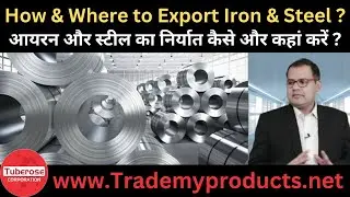 How & Where to Export Iron & Steel Products ? Tuberose Corporation,Trade,Business & Investment .