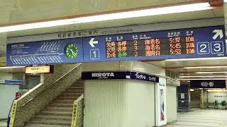 《懐かしきあの声…》相模鉄道 (旧)駅構内自動放送 まとめ