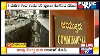 BDA Asks People To Return Compensation Amount As It Doesn't Have Money To Continue Underpass Work