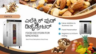 ಎಲೆಕ್ಟ್ರಿಕ್ ಫುಡ್ ಡಿಹೈಡ್ರೇಟರ್ ಯಂತ್ರ  Electric Food Dehydrator Machine