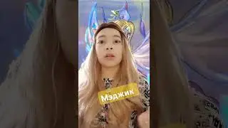 Вот так магия...#shortvideo #memes #магия #персонажи #художница #иллюстратор